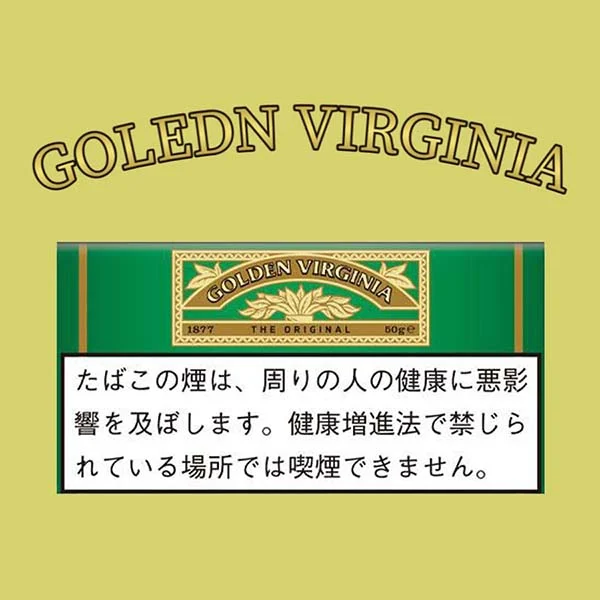 シャグ(手巻きたばこ)一覧